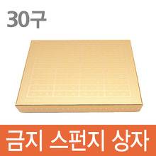 KMS 금지 스펀지 상자 (공진단 싸바리) 30구